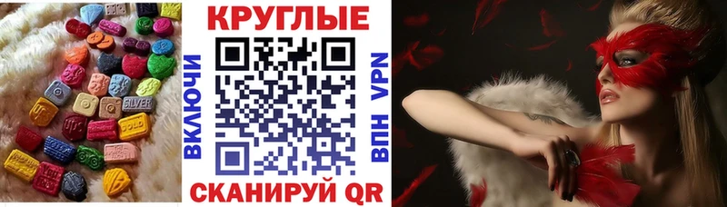 Купить где  Сорочинск  Ecstasy диски 