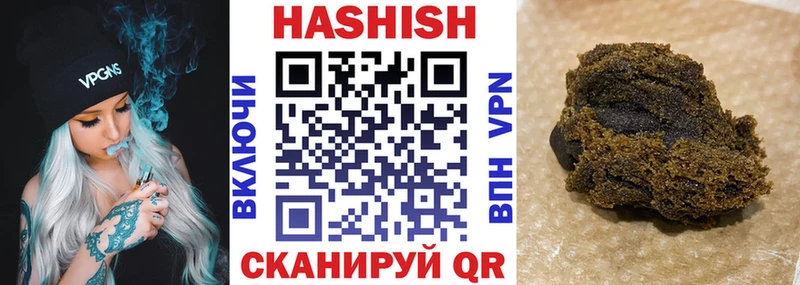 Гашиш VHQ  Купить закладки  Сорочинск 