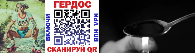 Героин герыч  Купить закладки  Сорочинск 