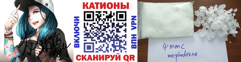 МЯУ-МЯУ 4 MMC  Купить закладки  Сорочинск 