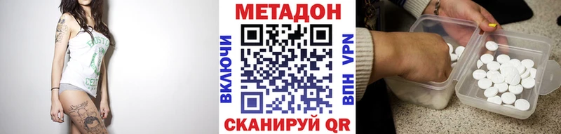 Купить  Сорочинск  МЕТАДОН methadone 